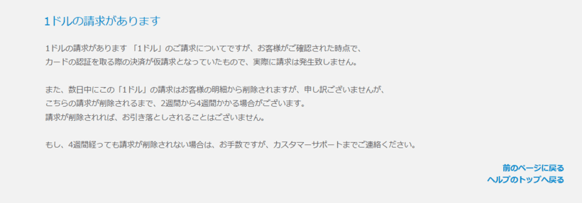1ドルの請求があります